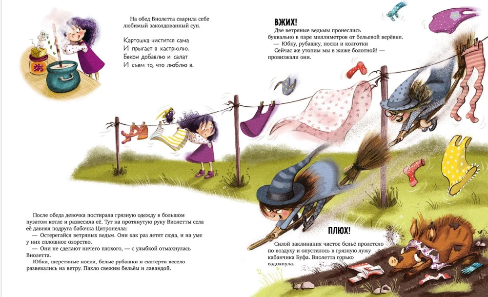Raganiņa Violeta, izdarības un burvju zupa