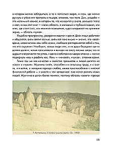 Trollu zemē. Kas ir kas Norvēģu folklorā