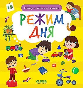 Dienas režīms