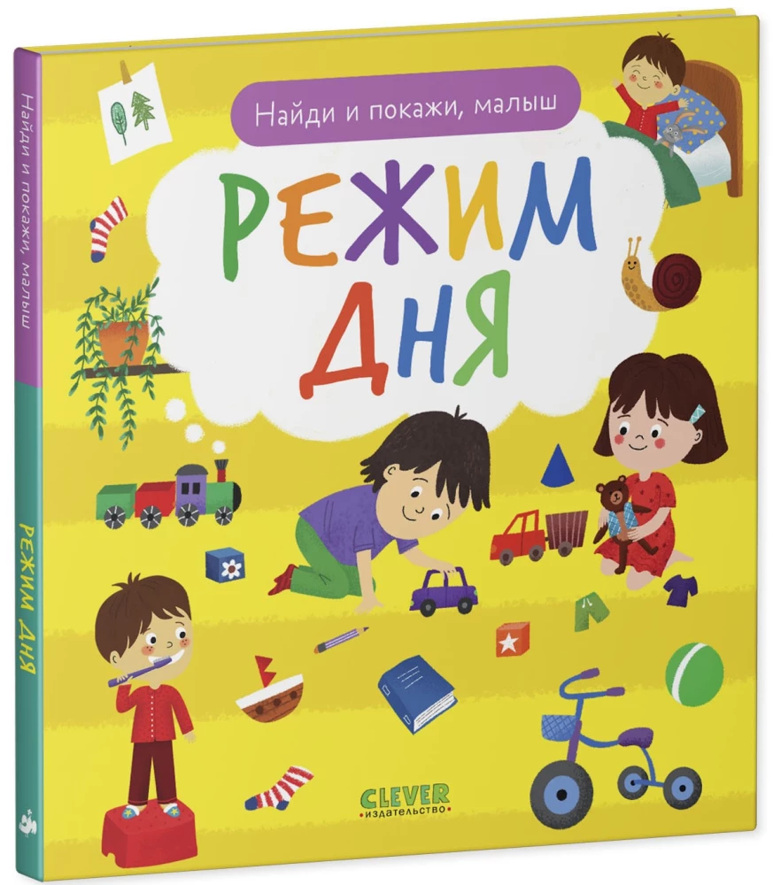 Dienas režīms