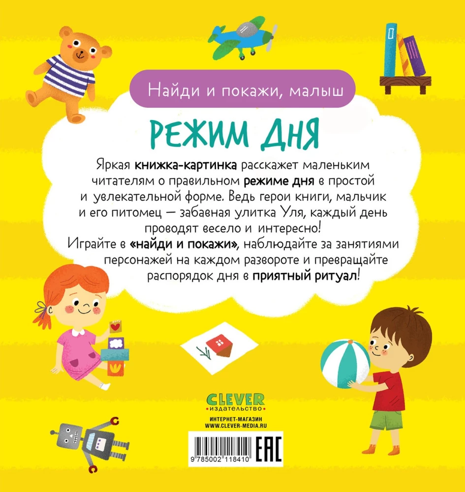 Dienas režīms