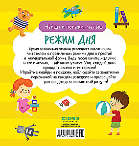 Dienas režīms