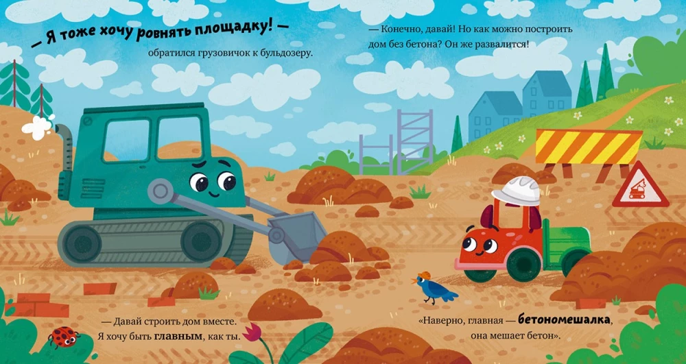 Mazais kravas auto. Kravas auto būvlaukumā