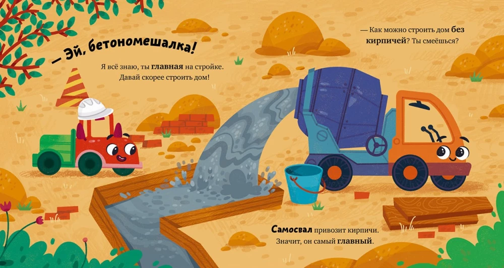 Mazais kravas auto. Kravas auto būvlaukumā