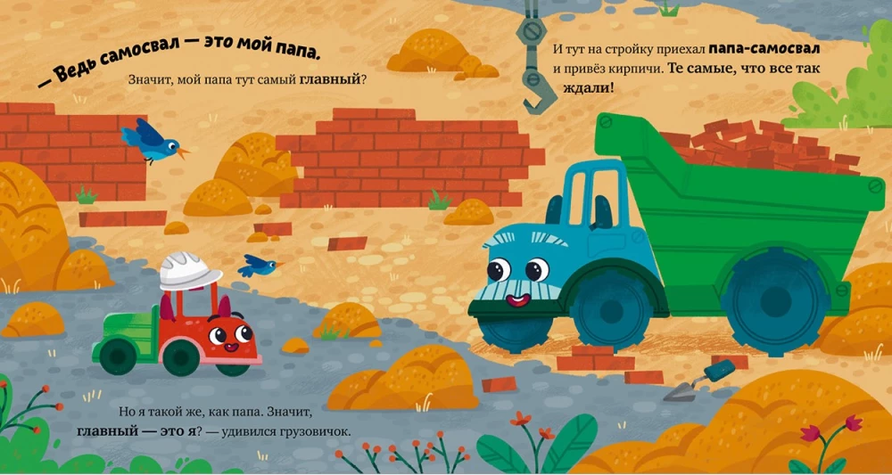 Mazais kravas auto. Kravas auto būvlaukumā