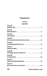 Senās pasaules vēsture. No pirmajām impērijām līdz Romas krišanai