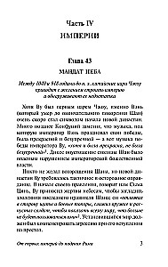 Senās pasaules vēsture. No pirmajām impērijām līdz Romas krišanai