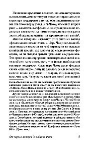 Senās pasaules vēsture. No pirmajām impērijām līdz Romas krišanai