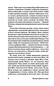 Senās pasaules vēsture. No pirmajām impērijām līdz Romas krišanai