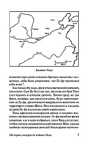 Senās pasaules vēsture. No pirmajām impērijām līdz Romas krišanai