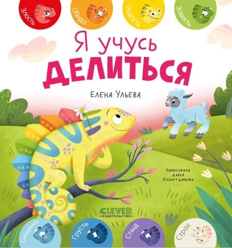 Es mācos dalīties