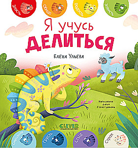 Es mācos dalīties