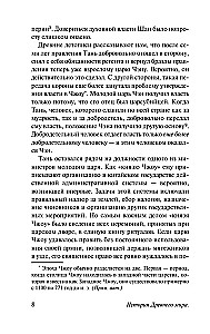 Senās pasaules vēsture. No pirmajām impērijām līdz Romas krišanai