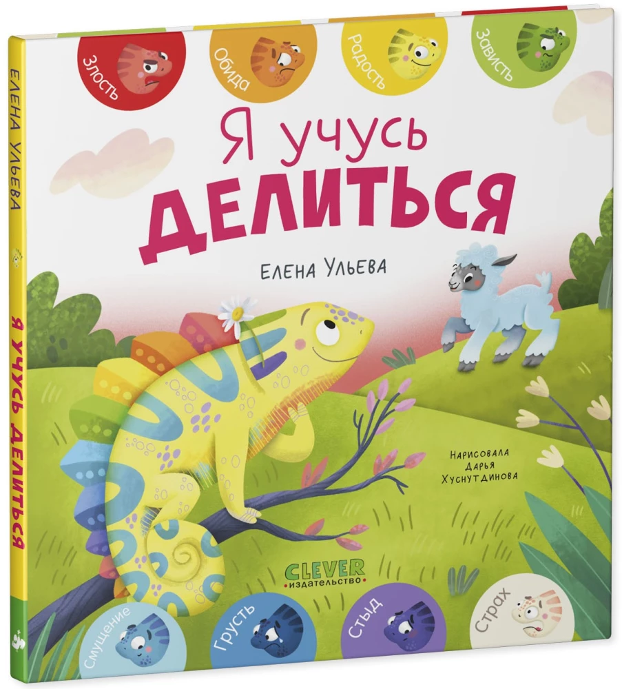 Es mācos dalīties