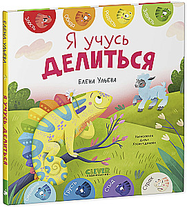 Es mācos dalīties