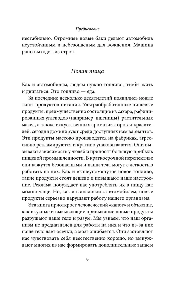 Kā ēst un turpināt zaudēt svaru. Veselīga uztura prakse