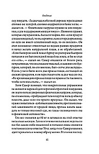 Kā ēst un turpināt zaudēt svaru. Veselīga uztura prakse
