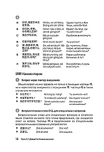 HSK 1. Attīstām rakstisko runu eksāmena nolikšanai