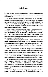 Dievišķās sarunas 3-4. grāmata: Dievišķās sarunas: Neparasts dialogs