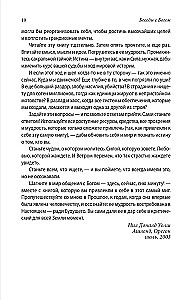 Dievišķās sarunas 3-4. grāmata: Dievišķās sarunas: Neparasts dialogs