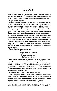 Dievišķās sarunas 3-4. grāmata: Dievišķās sarunas: Neparasts dialogs