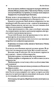 Dievišķās sarunas 3-4. grāmata: Dievišķās sarunas: Neparasts dialogs