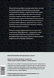 Портрет Дориана Грея. Саломея. Сказки