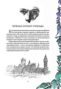 Портрет Дориана Грея. Саломея. Сказки