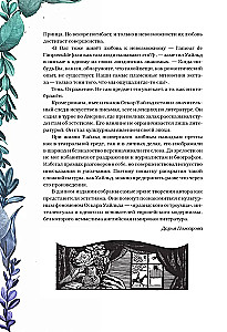 Портрет Дориана Грея. Саломея. Сказки