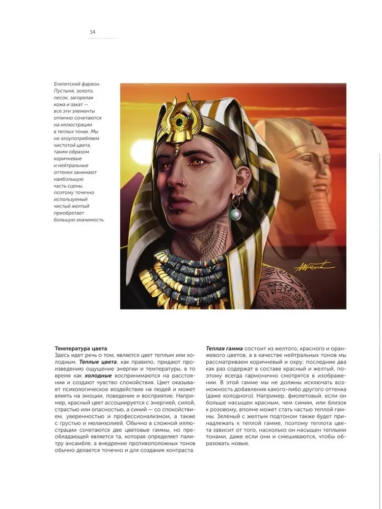 Digitālā glezniecība. Pilnīgs ceļvedis pārejai no papīra uz ekrānu