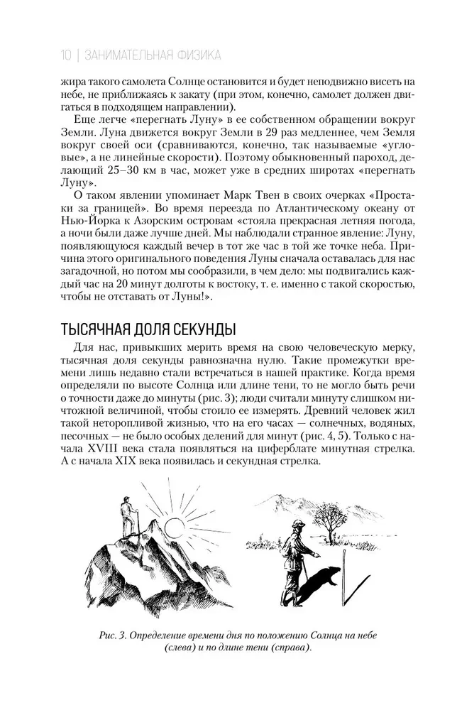 Aizraujoša fizika. Aizraujoša astronomija. Dzīvā matemātika