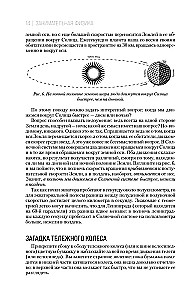 Aizraujoša fizika. Aizraujoša astronomija. Dzīvā matemātika