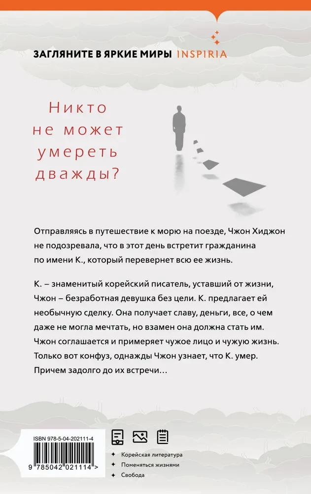 Похороны К.