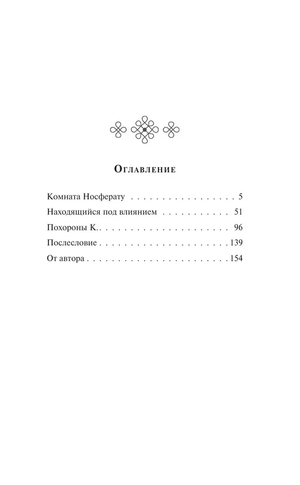 Похороны К.