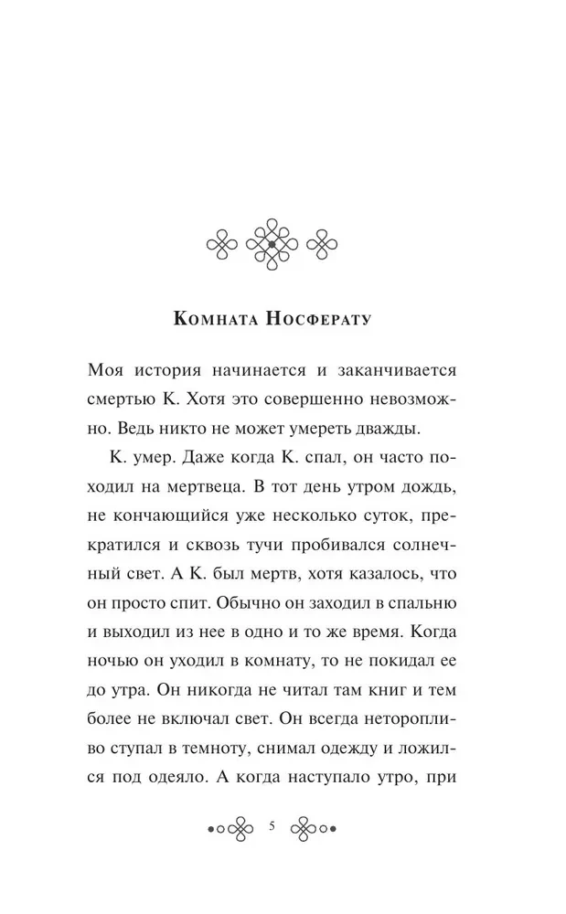 Похороны К.