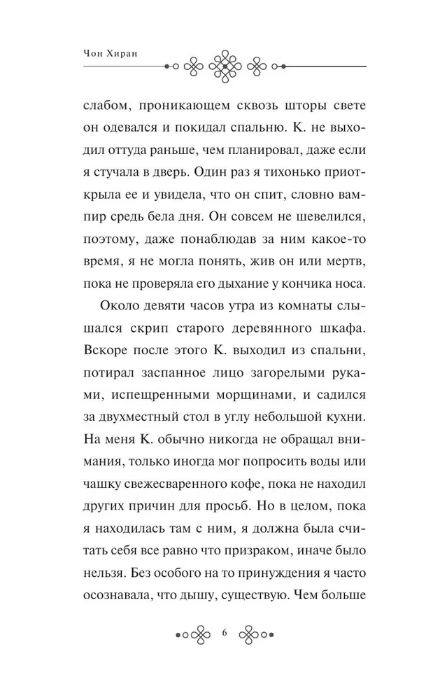 Похороны К.
