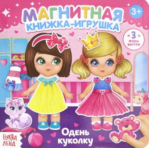 Magnētiskā grāmata - rotaļlieta - Uzģērb lelli