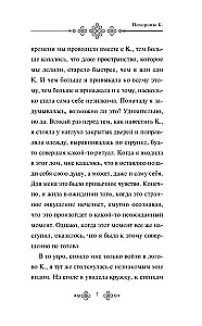 Похороны К.