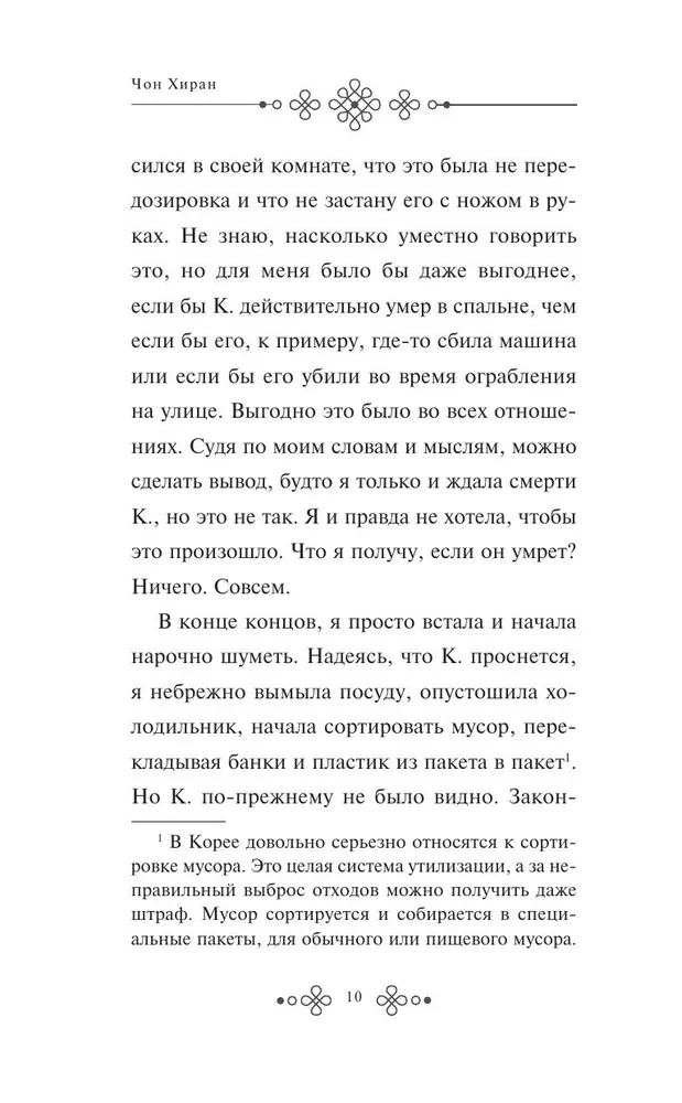 Похороны К.