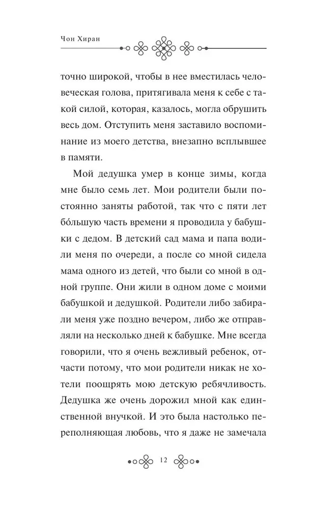 Похороны К.