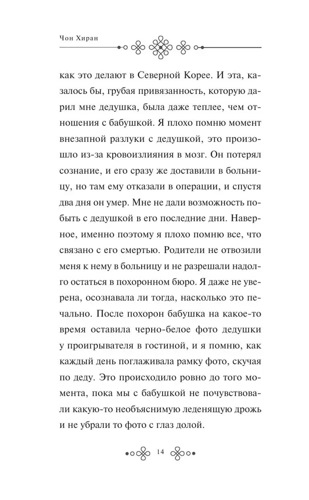 Похороны К.