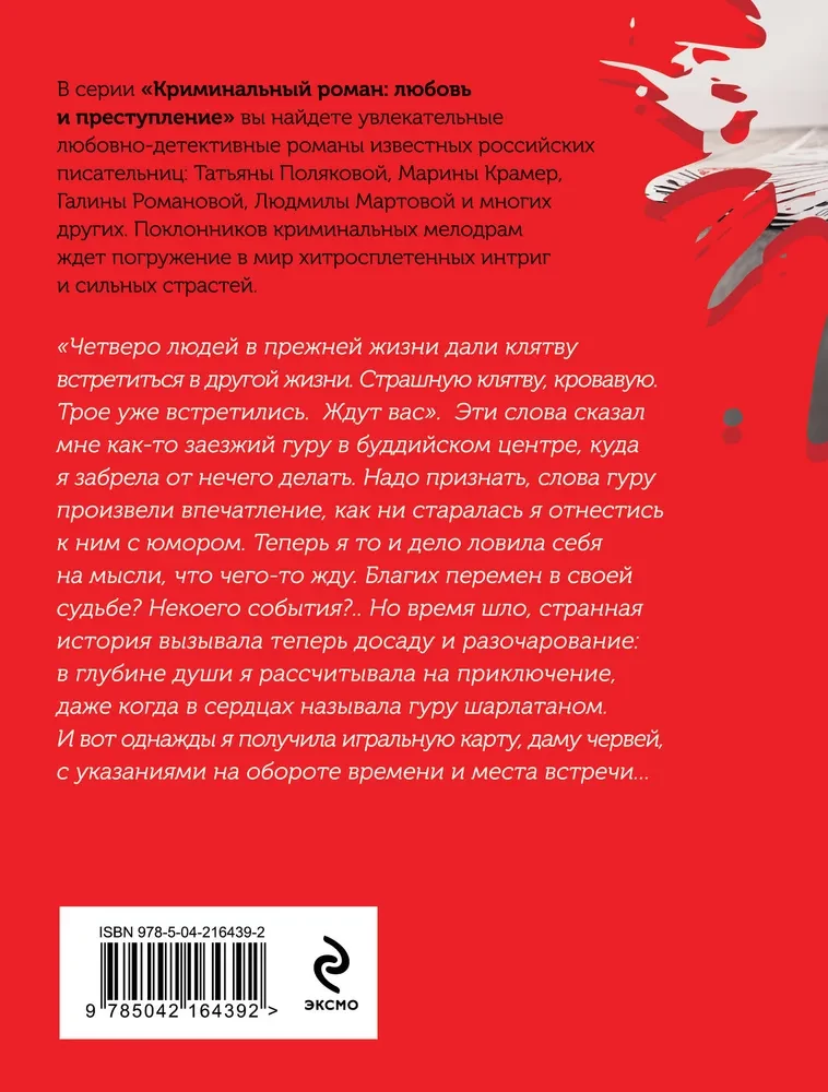 Misija no augšas