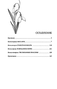 Midlmarča. 1. daļa