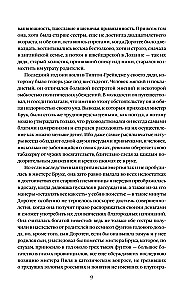 Midlmarča. 1. daļa