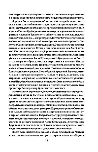 Midlmarča. 1. daļa
