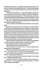 Midlmarča. 1. daļa