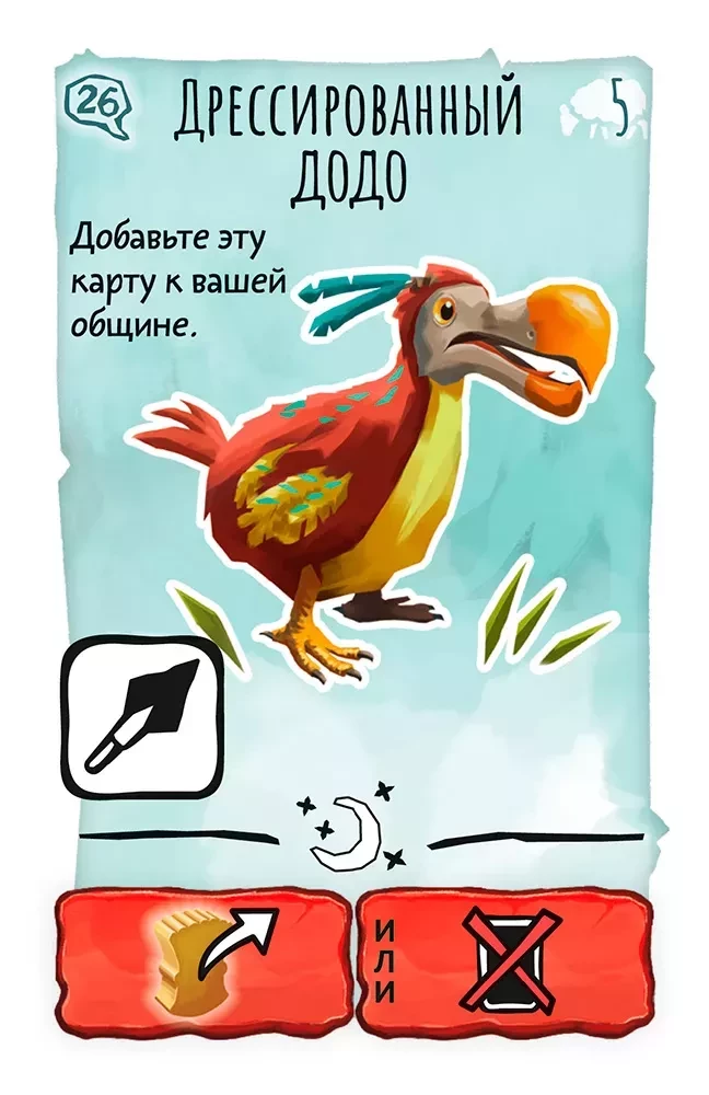 Galda spēle - Paleo. Jauns sākums (paplašinājums)