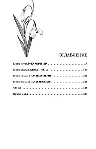 Midlmarča. 2. sējums