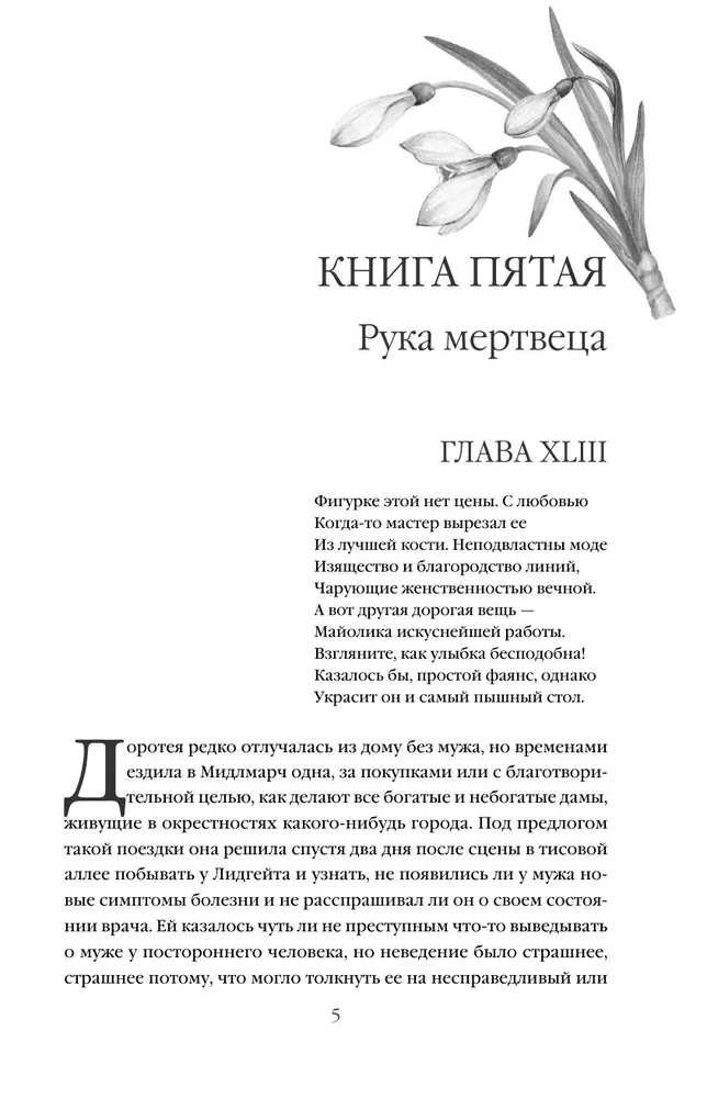 Midlmarča. 2. sējums