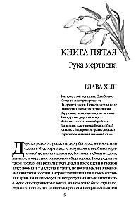 Midlmarča. 2. sējums